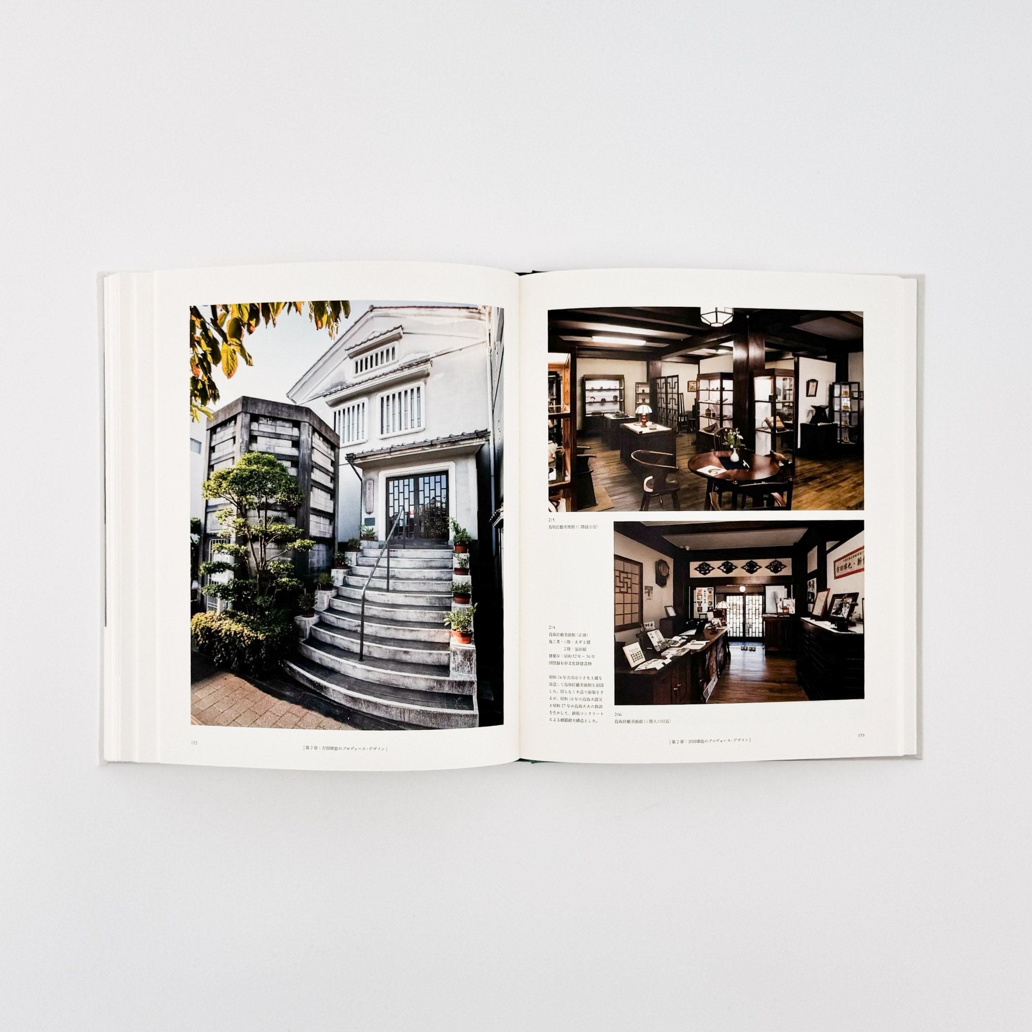 吉田璋也の世界 Shoya Yoshida Design Collection – 文福