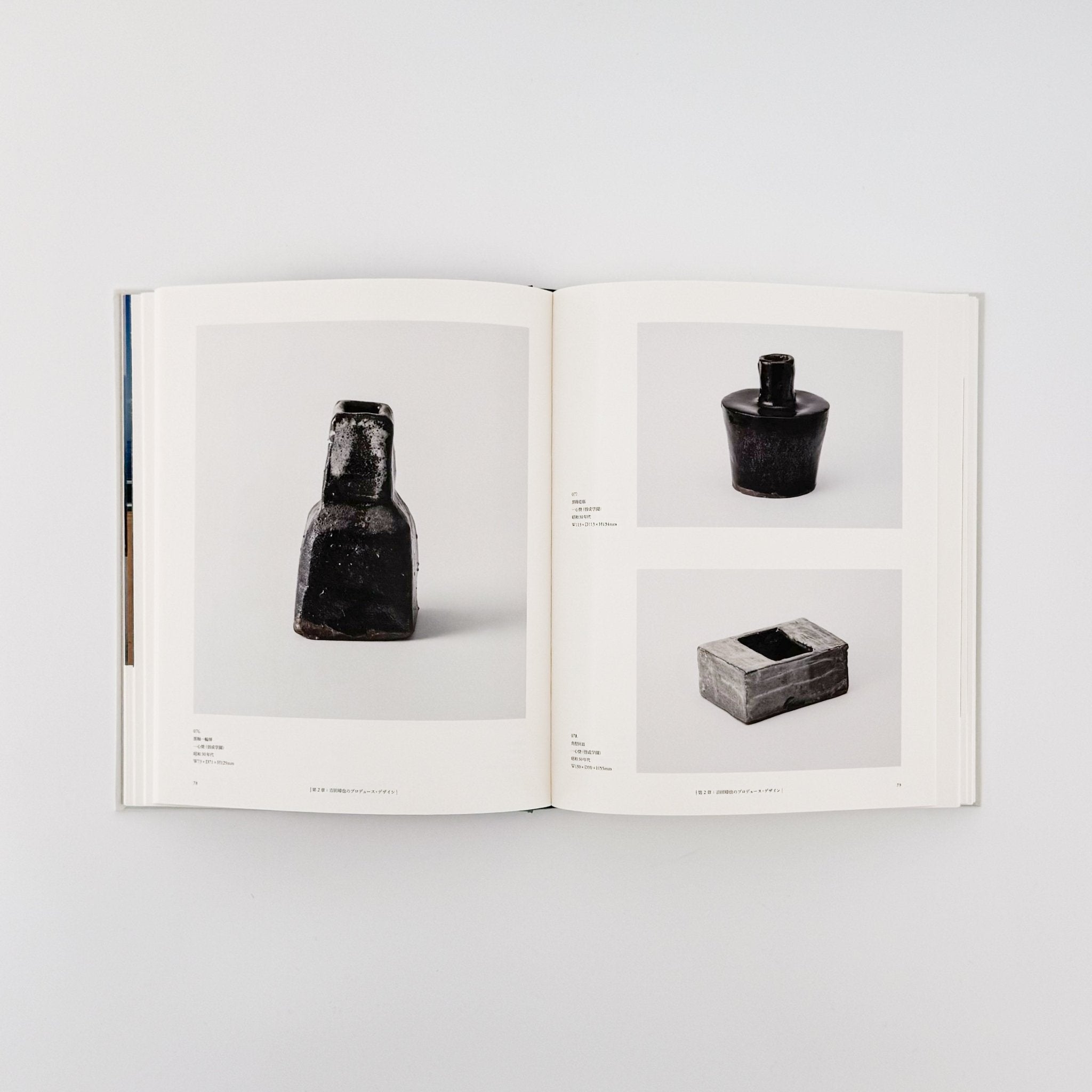 吉田璋也の世界 Shoya Yoshida Design Collection – 文福