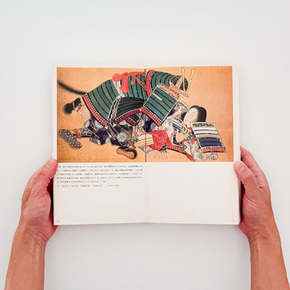 『春画展 SHUNGA』2015年に永青文庫で開催された展覧会の公式図録。肉筆画、版画、豆判、艶本と論考、絵師解説、作品目録を収録した623頁の展覧会カタログ。