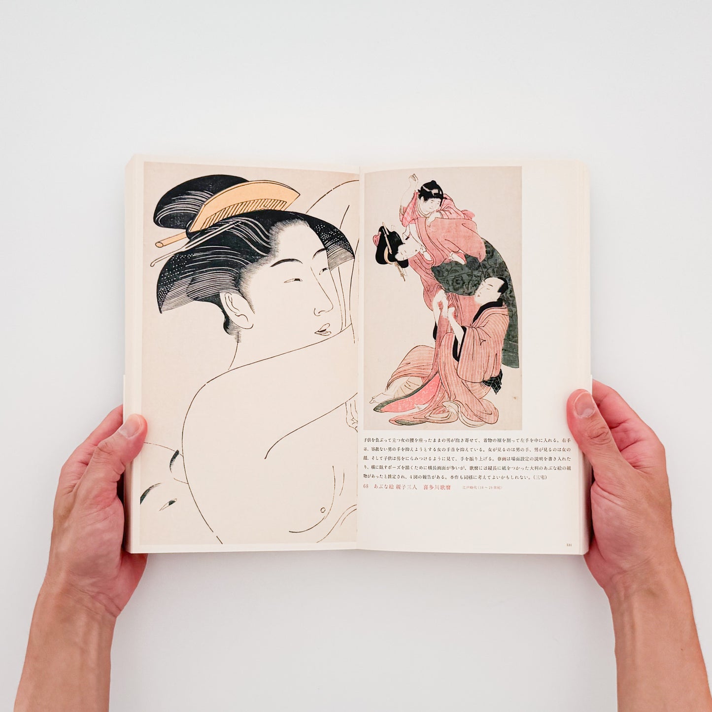 『春画展 SHUNGA』2015年に永青文庫で開催された展覧会の公式図録。肉筆画、版画、豆判、艶本と論考、絵師解説、作品目録を収録した623頁の展覧会カタログ。