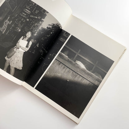 須田一政　人間の記憶 クレオ