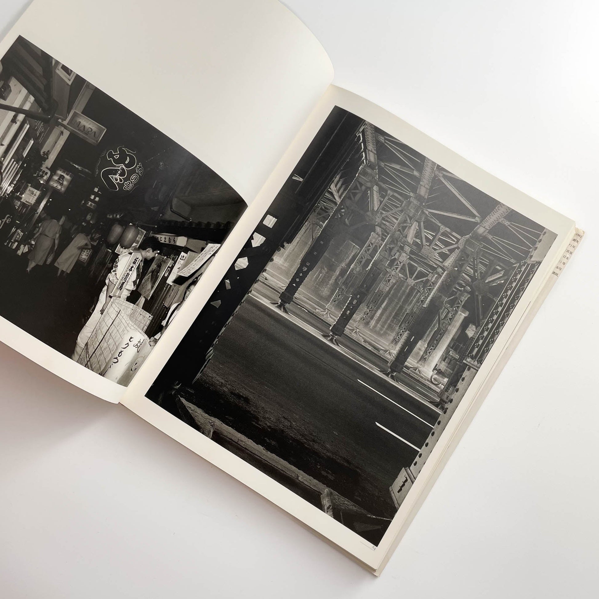 須田一政　人間の記憶 クレオ