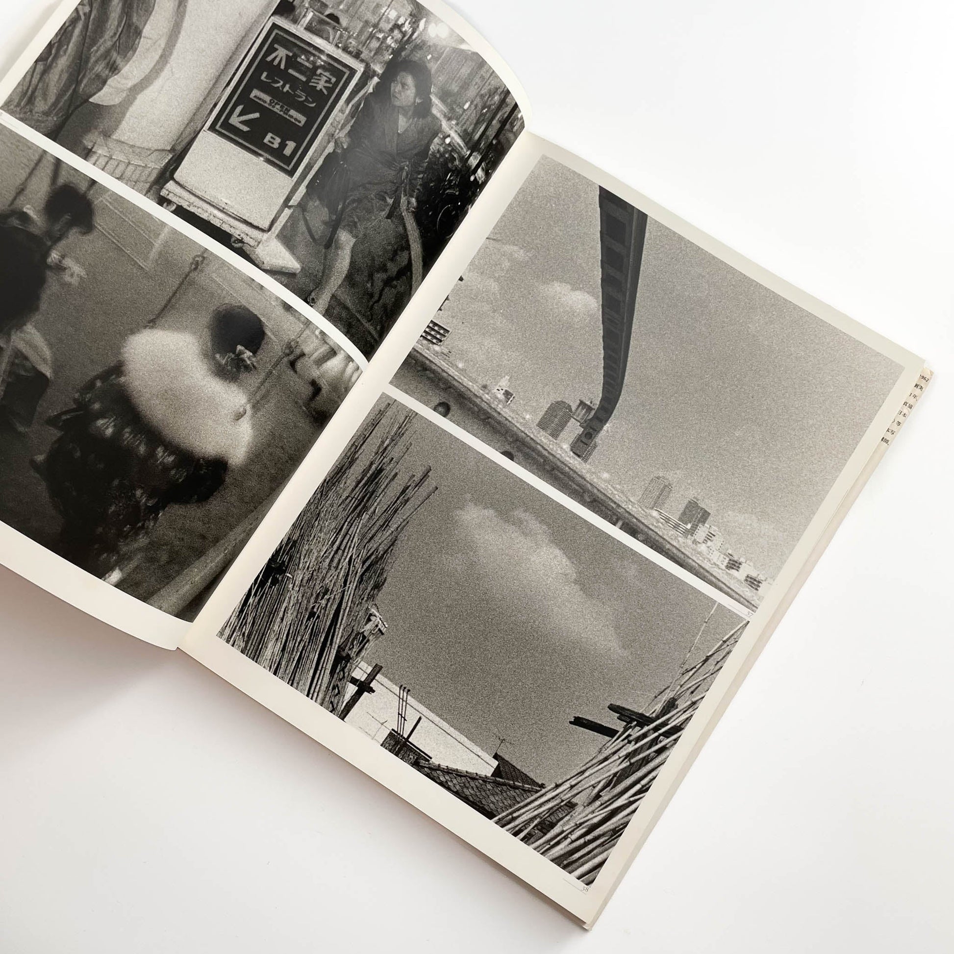 須田一政　人間の記憶 クレオ