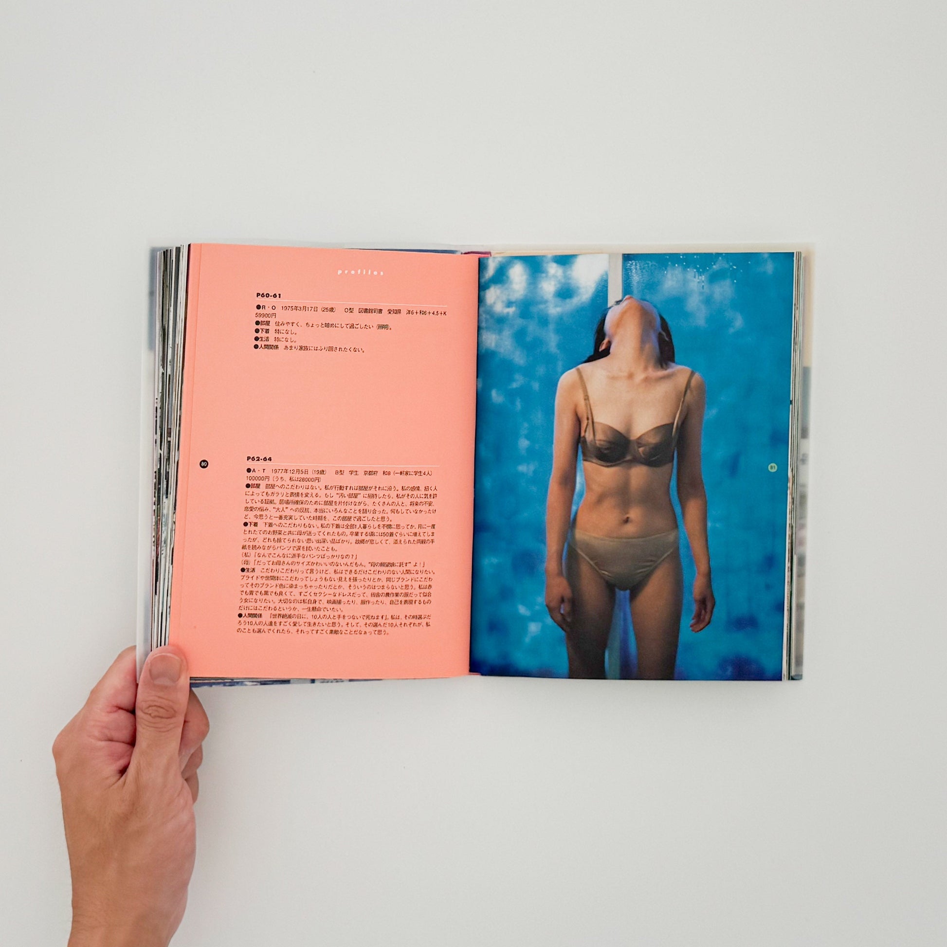 宮下マキ　部屋と下着 rooms and underwear 小学館