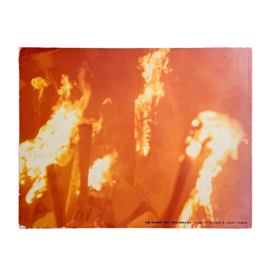 鈴木理策　KUMANO - 光琳社出版 - 文福