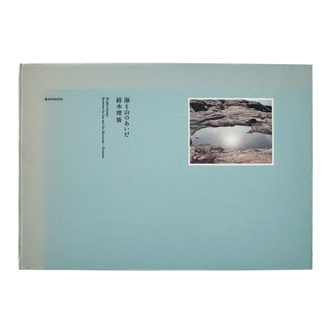 海と山のあいだ  Between the Sea and the Mountain – Kumano（サイン入り）