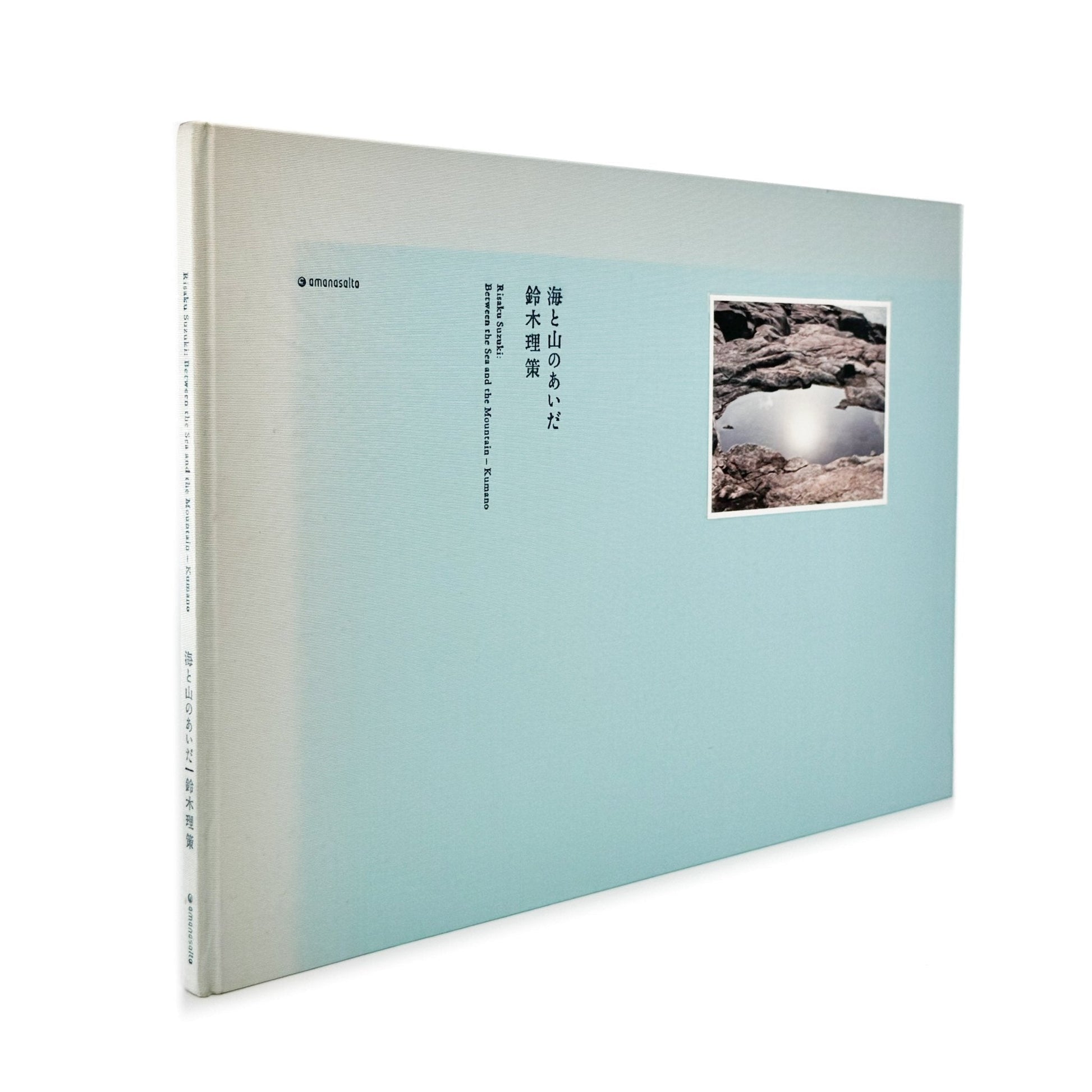 鈴木理策　海と山のあいだ Between the Sea and the Mountain – Kumano（サイン入り） - アマナサルト - 文福