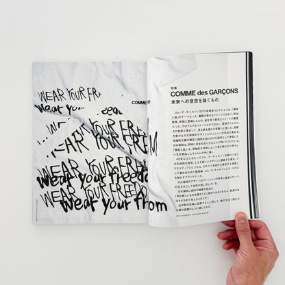 SWITCH: COMME des GARÇONS 50th Anniversary Issue（通常版） - スイッチ・パブリッシング - 文福