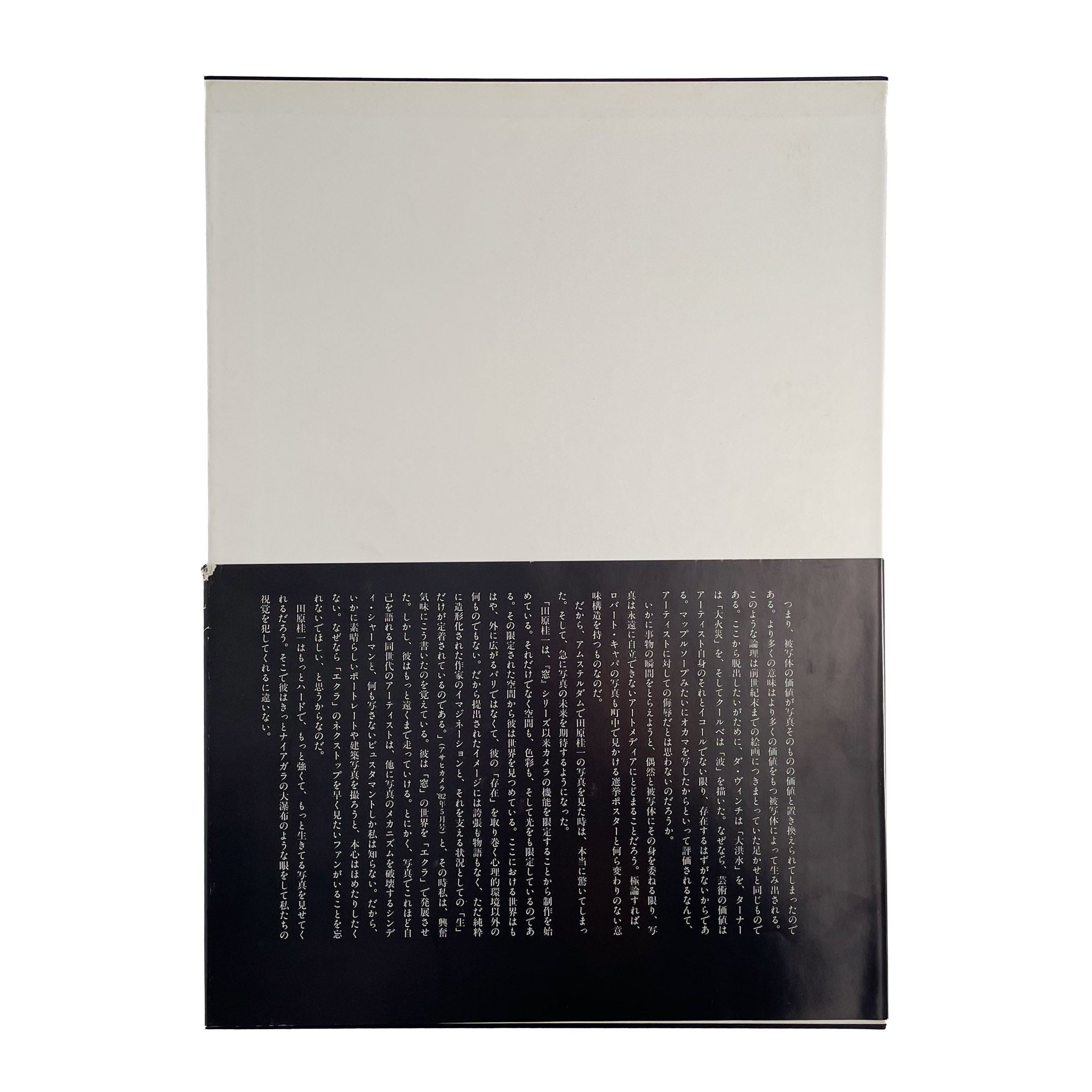 稀少本 / Rare book – 文福