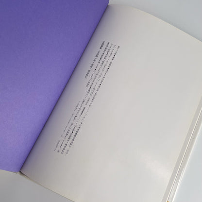 武田花　眠そうな町 アイピーシー