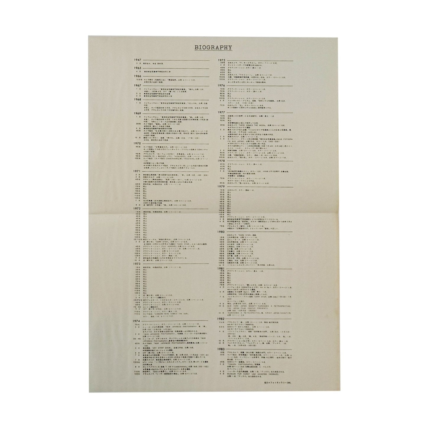 田村彰英　TAMURA Photographs (サイン入り) - Le Mars - 文福