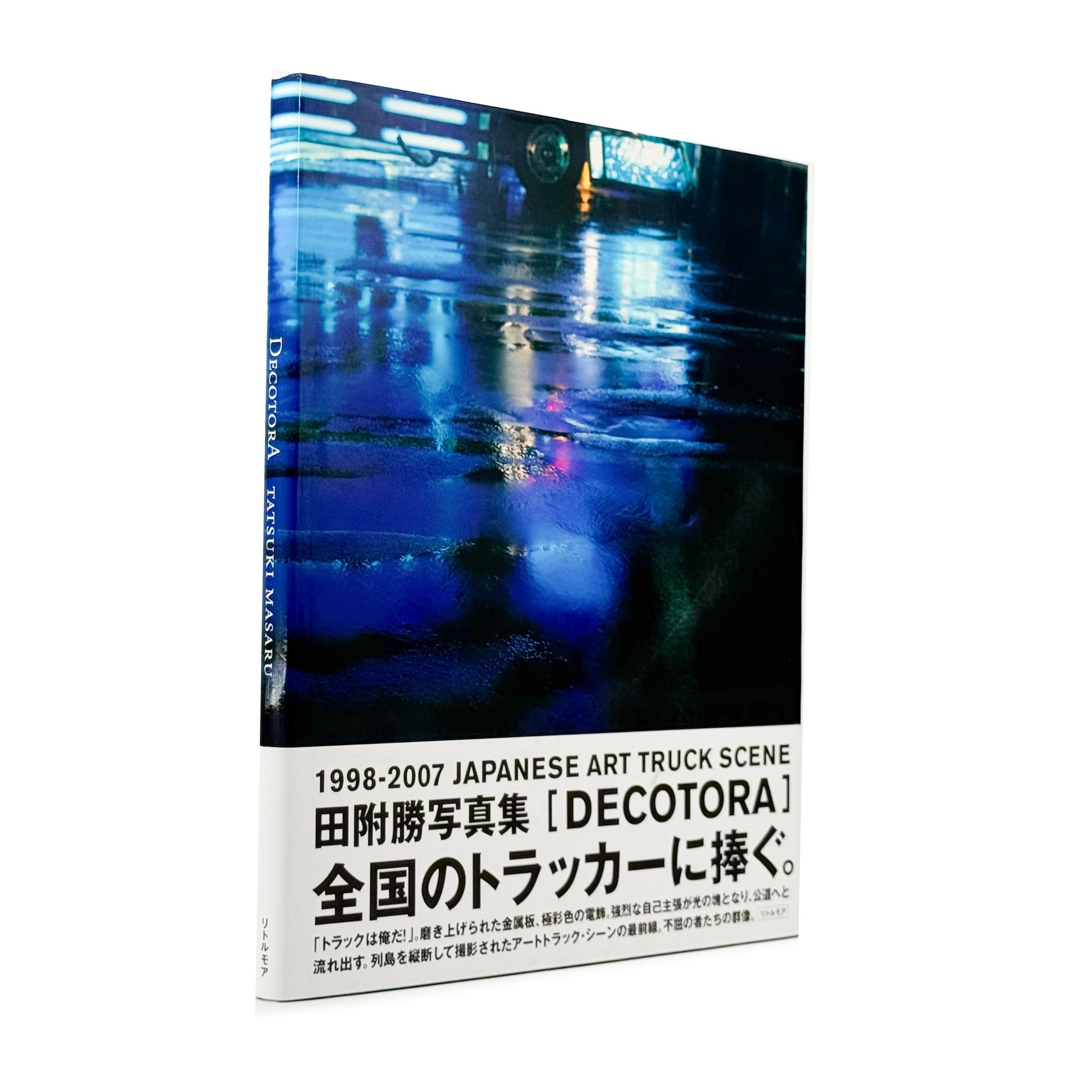 田附勝　DECOTORA リトルモア