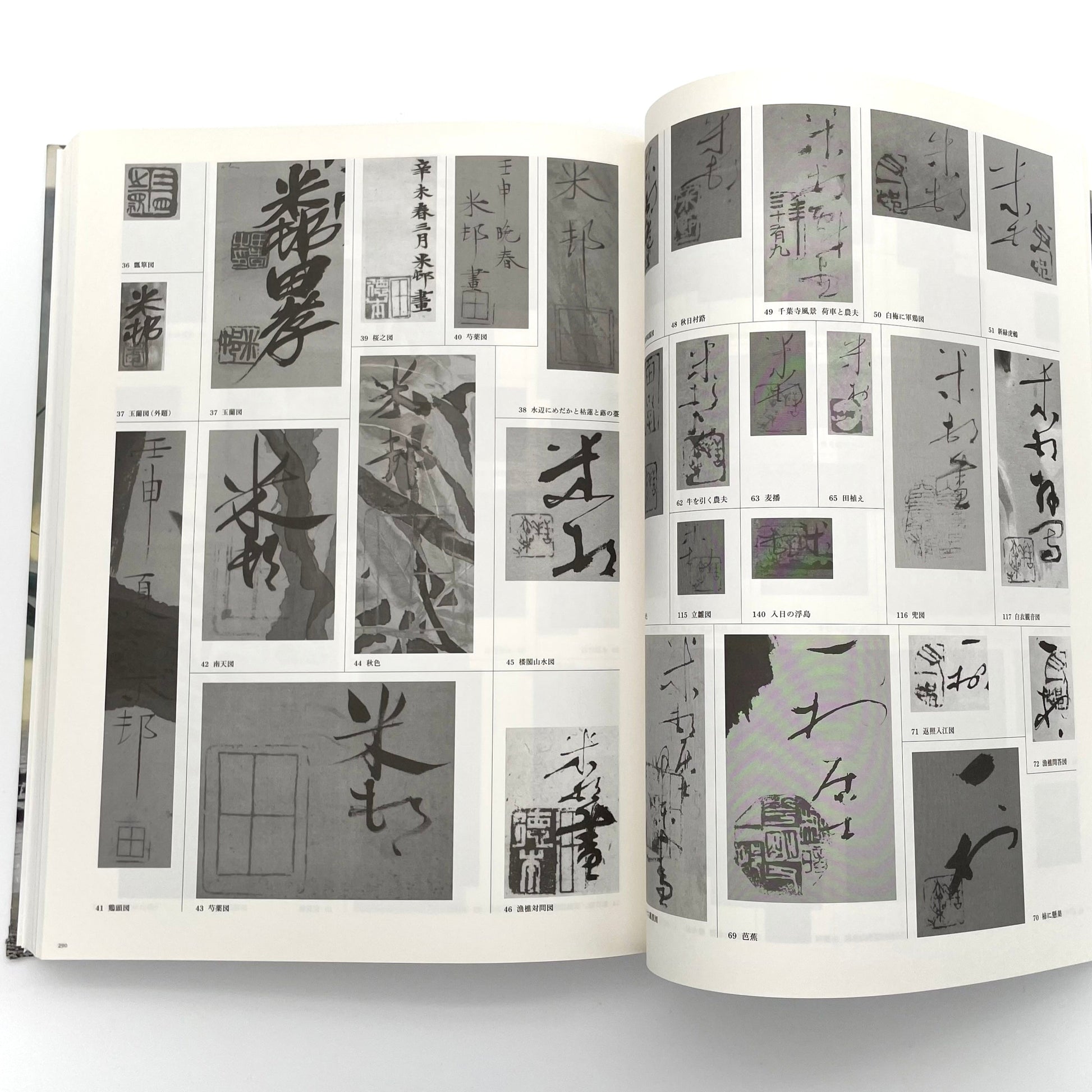 田中一村　新たなる全貌
Isson Tanaka: A New Complete Look