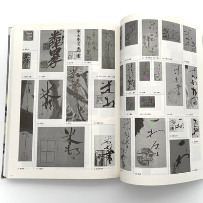 田中一村　新たなる全貌
Isson Tanaka: A New Complete Look