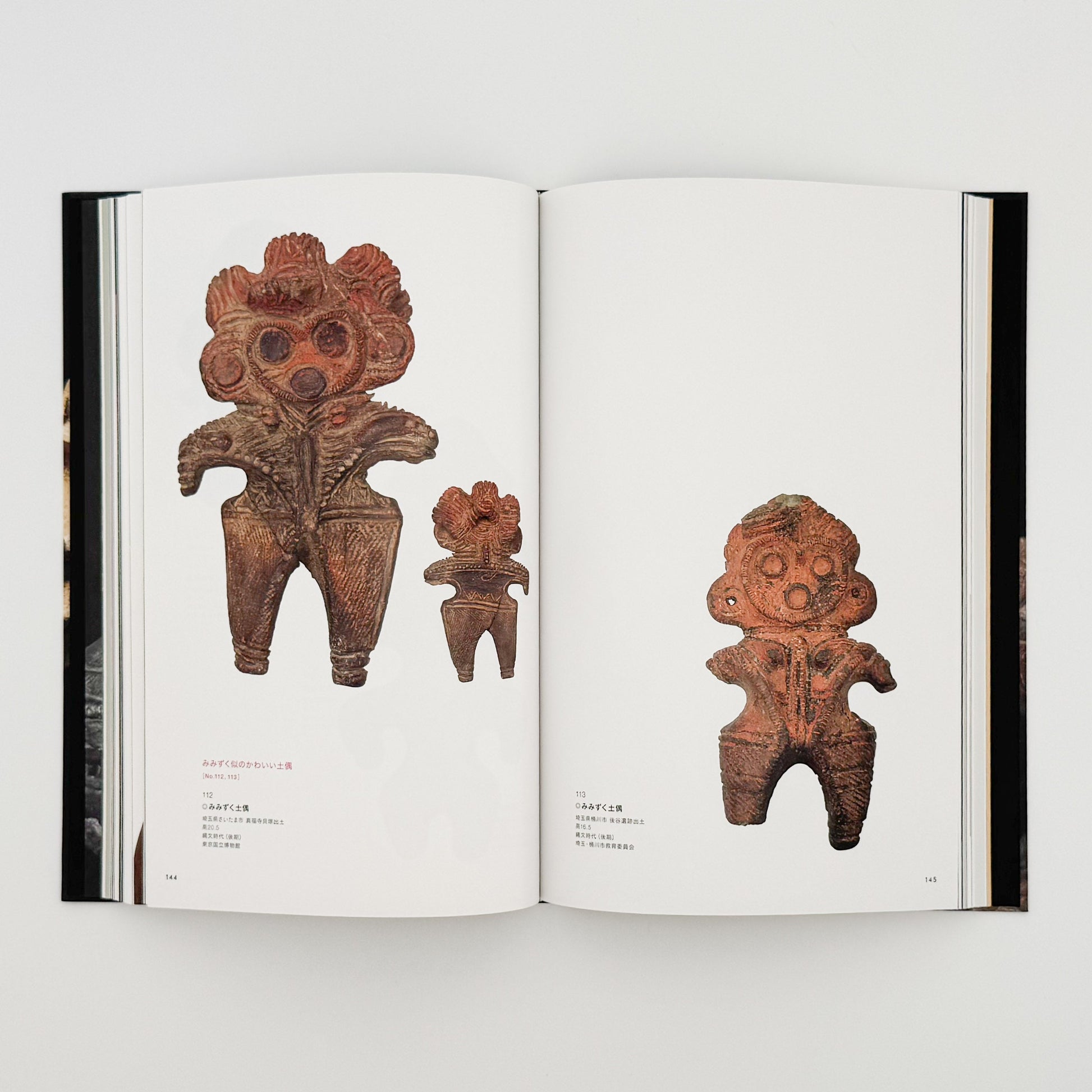 特別展　JOMON縄文ー1万年の美の鼓動　展覧会図録 東京国立博物館