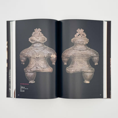 特別展　JOMON縄文ー1万年の美の鼓動　展覧会図録 東京国立博物館