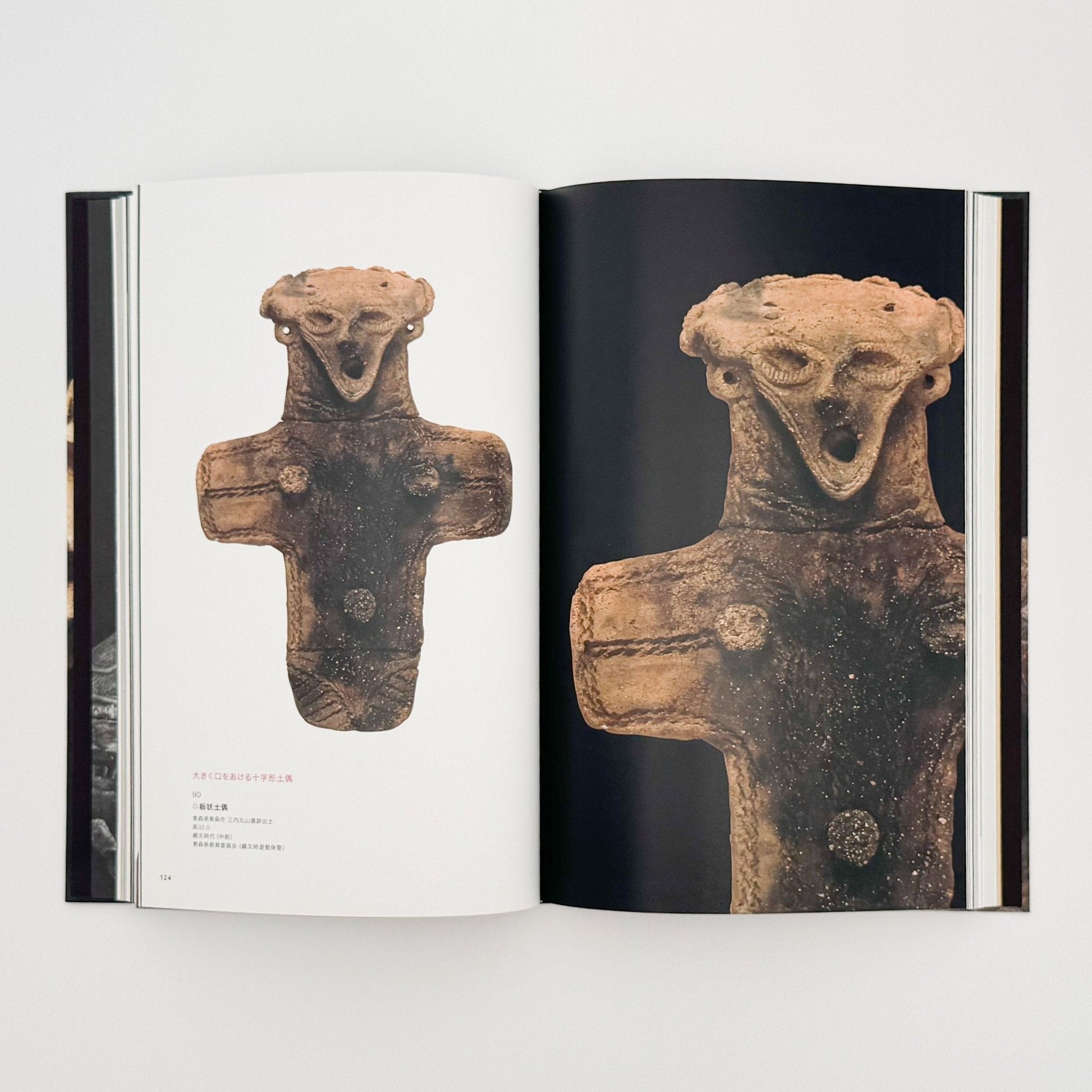 特別展　JOMON縄文ー1万年の美の鼓動　展覧会図録 - 東京国立博物館 - 文福