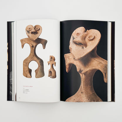 特別展　JOMON縄文ー1万年の美の鼓動　展覧会図録 東京国立博物館