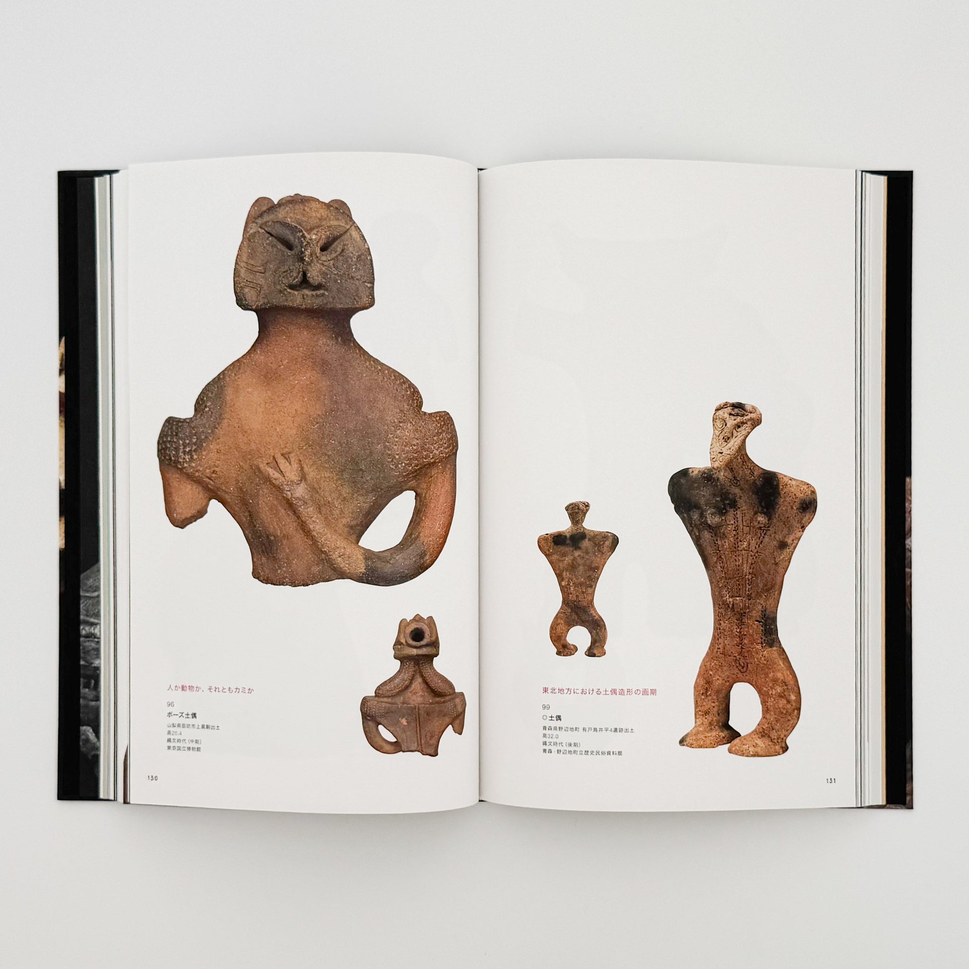 特別展　JOMON縄文ー1万年の美の鼓動　展覧会図録 東京国立博物館