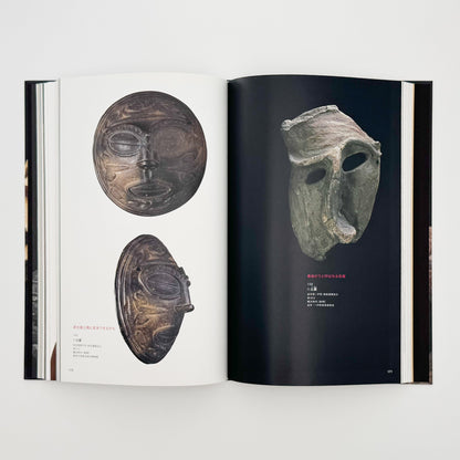 特別展　JOMON縄文ー1万年の美の鼓動　展覧会図録 東京国立博物館