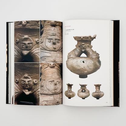 特別展　JOMON縄文ー1万年の美の鼓動　展覧会図録 東京国立博物館