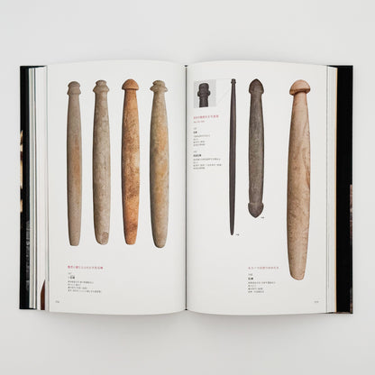 特別展　JOMON縄文ー1万年の美の鼓動　展覧会図録 東京国立博物館