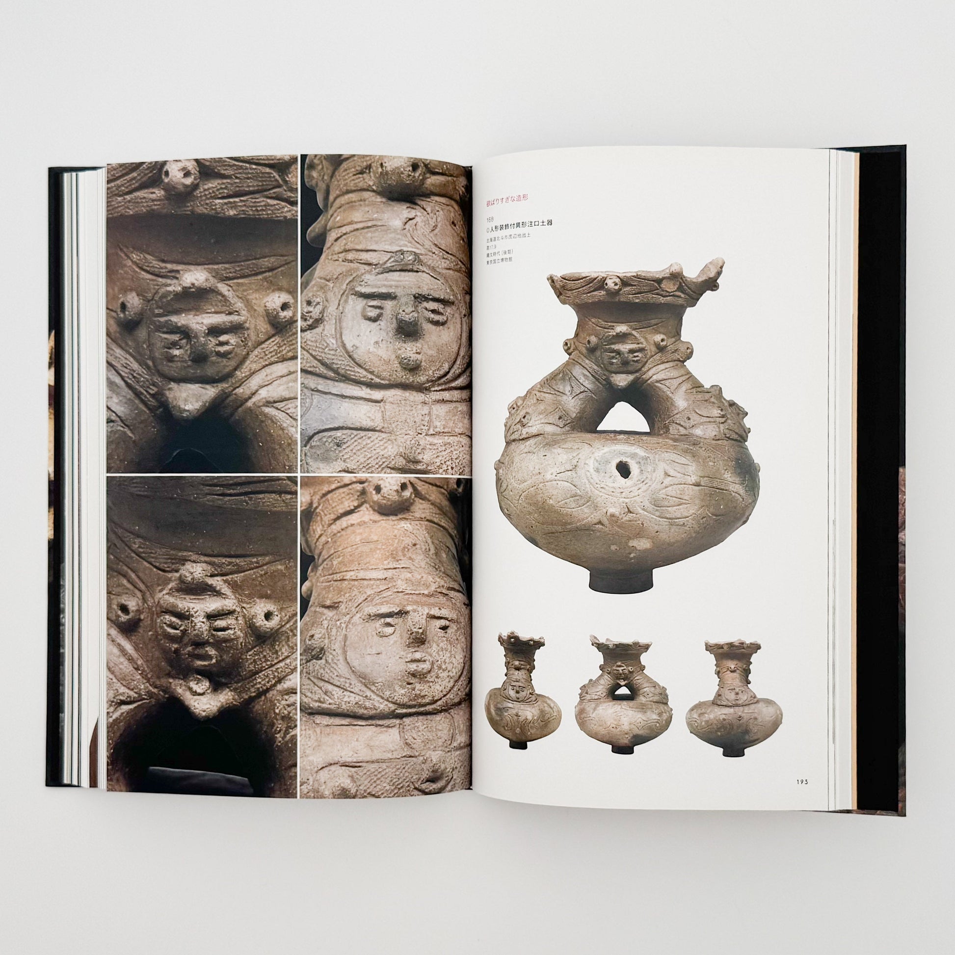 特別展　JOMON縄文ー1万年の美の鼓動　展覧会図録 東京国立博物館