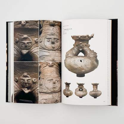 特別展　JOMON縄文ー1万年の美の鼓動　展覧会図録 東京国立博物館