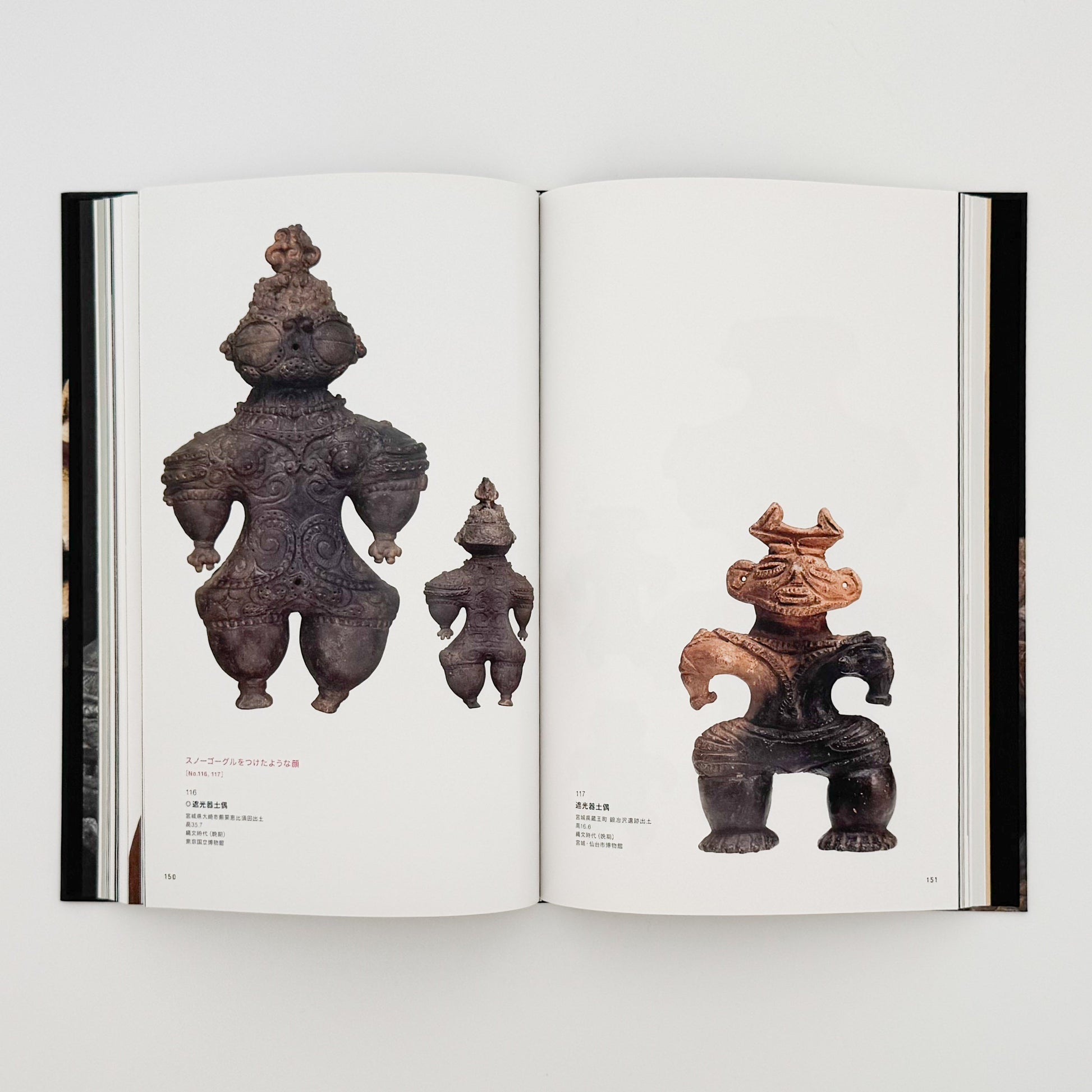 特別展　JOMON縄文ー1万年の美の鼓動　展覧会図録 東京国立博物館