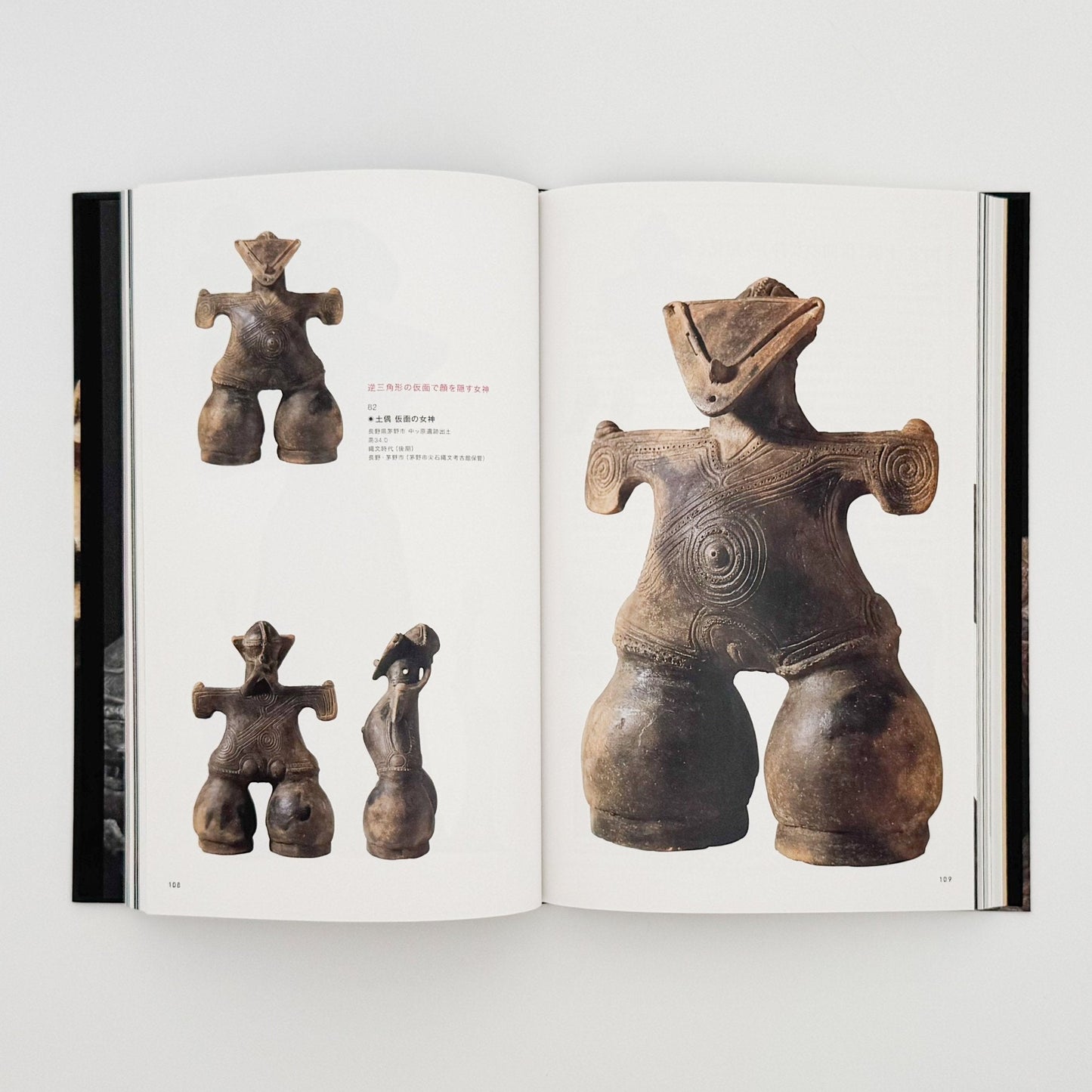 特別展　JOMON縄文ー1万年の美の鼓動　展覧会図録 - 東京国立博物館 - 文福