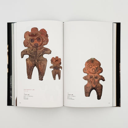 特別展　JOMON縄文ー1万年の美の鼓動　展覧会図録 - 東京国立博物館 - 文福