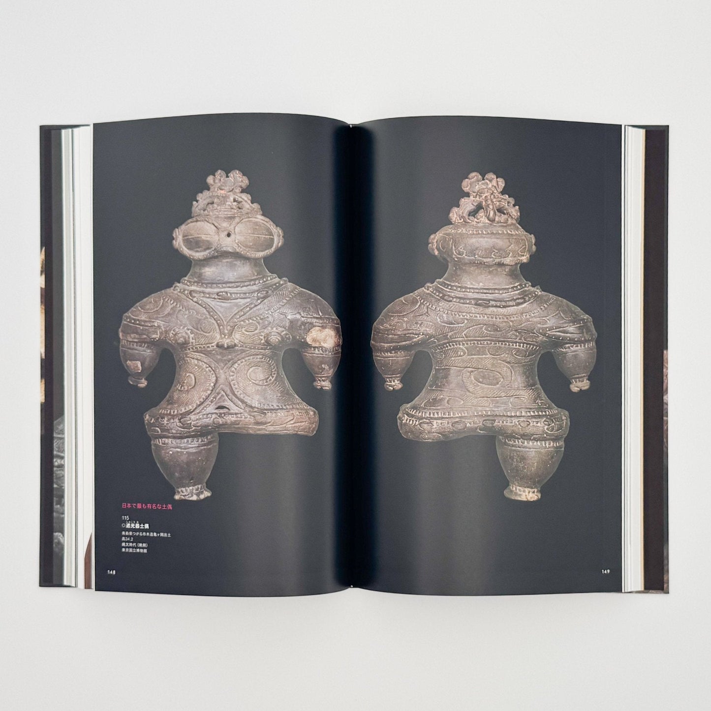 特別展　JOMON縄文ー1万年の美の鼓動　展覧会図録 - 東京国立博物館 - 文福