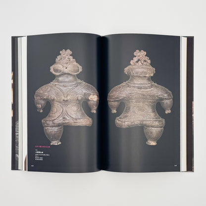 特別展　JOMON縄文ー1万年の美の鼓動　展覧会図録 - 東京国立博物館 - 文福