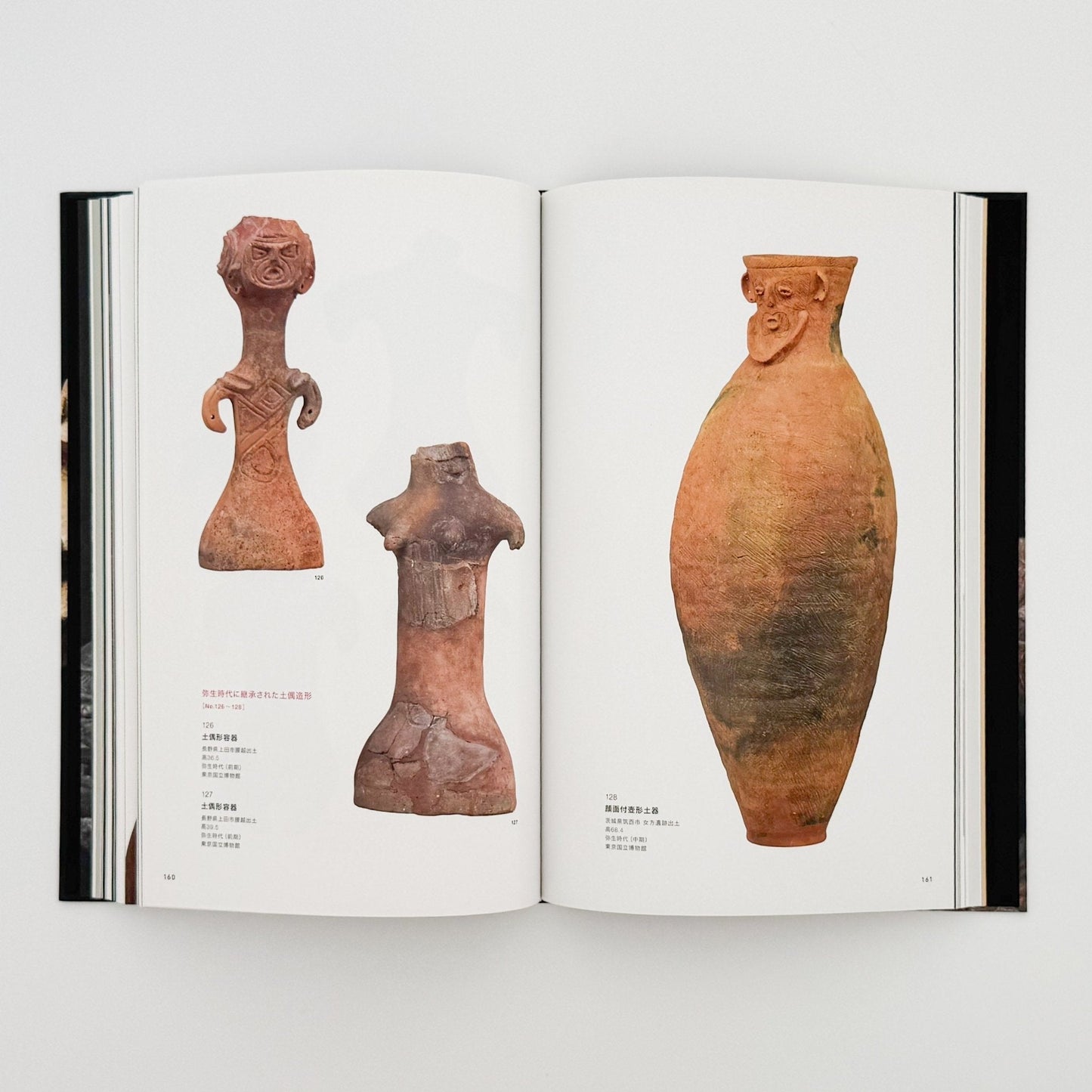 特別展　JOMON縄文ー1万年の美の鼓動　展覧会図録 - 東京国立博物館 - 文福