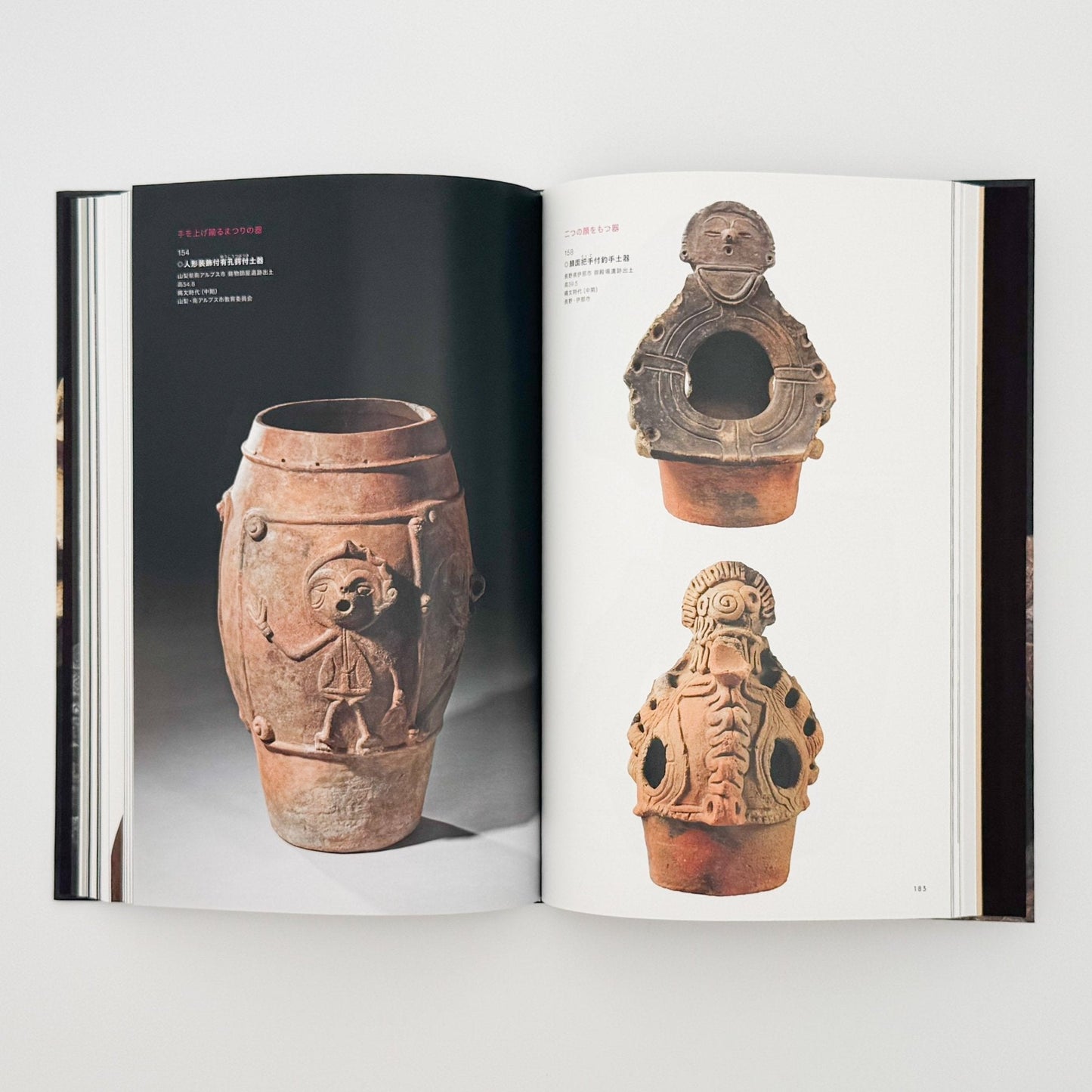 特別展　JOMON縄文ー1万年の美の鼓動　展覧会図録 - 東京国立博物館 - 文福