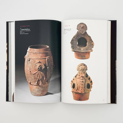 特別展　JOMON縄文ー1万年の美の鼓動　展覧会図録 - 東京国立博物館 - 文福