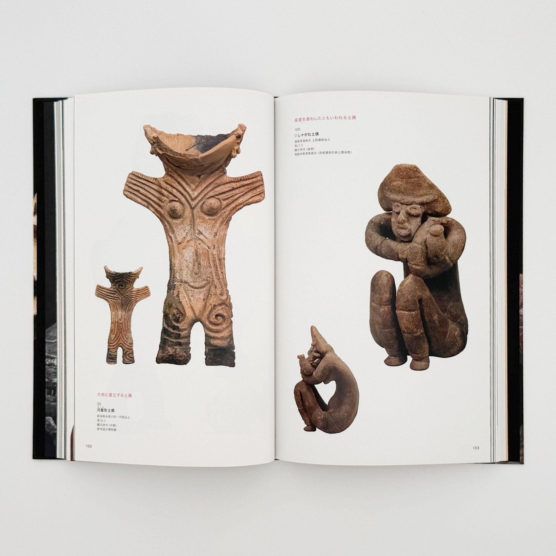 特別展　JOMON縄文ー1万年の美の鼓動　展覧会図録 - 東京国立博物館 - 文福