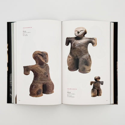 特別展　JOMON縄文ー1万年の美の鼓動　展覧会図録 - 東京国立博物館 - 文福