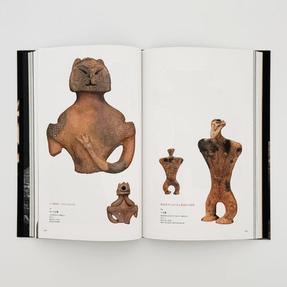 特別展　JOMON縄文ー1万年の美の鼓動　展覧会図録 - 東京国立博物館 - 文福