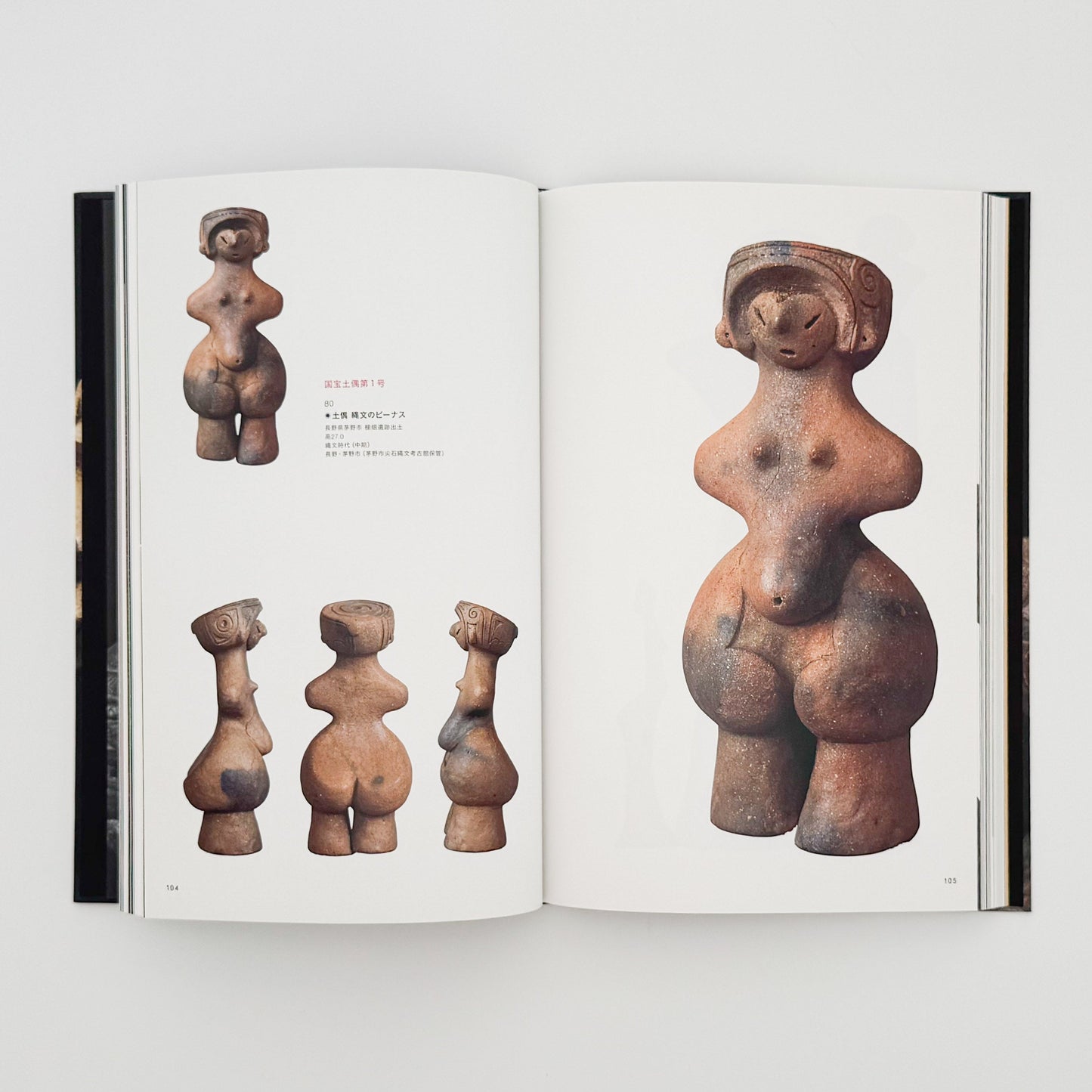 特別展　JOMON縄文ー1万年の美の鼓動　展覧会図録 東京国立博物館