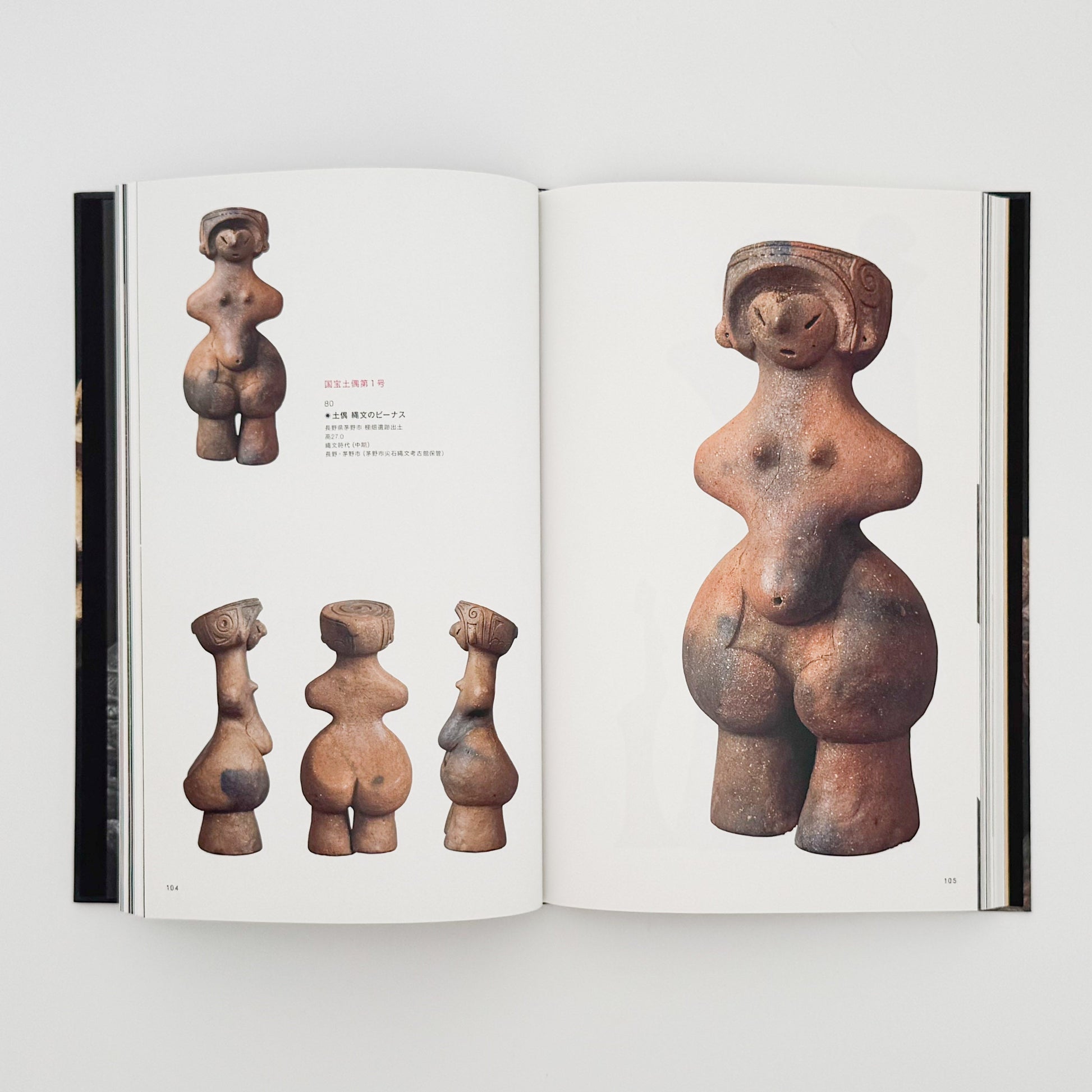 特別展　JOMON縄文ー1万年の美の鼓動　展覧会図録 東京国立博物館