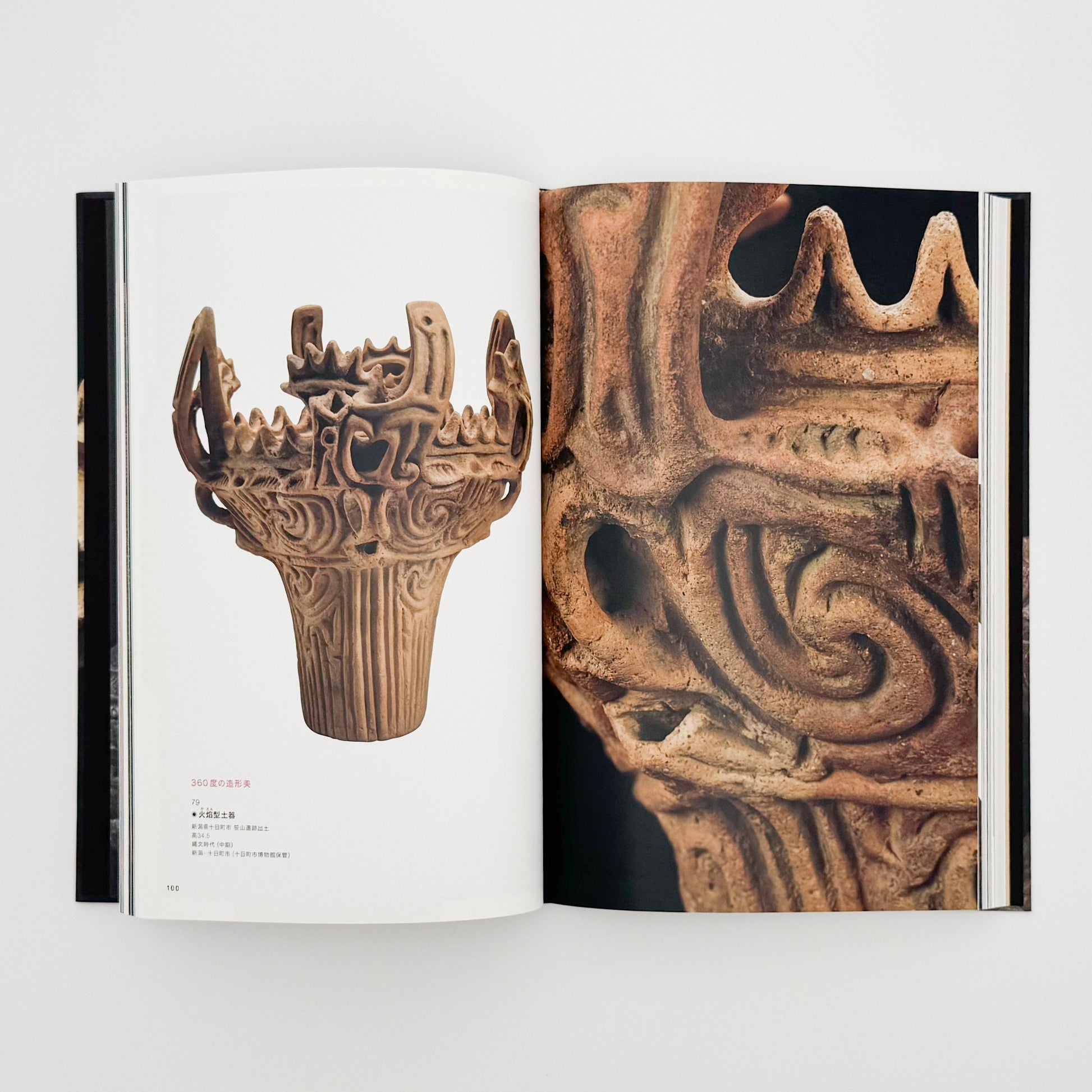 特別展　JOMON縄文ー1万年の美の鼓動　展覧会図録 東京国立博物館