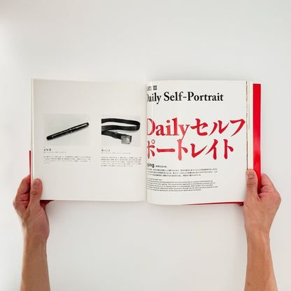 土田ヒロミのニッポンー都市化・バブル・新世紀・まつり・ヒロシマに見る時代と人々。 - 産経新聞社 - 文福