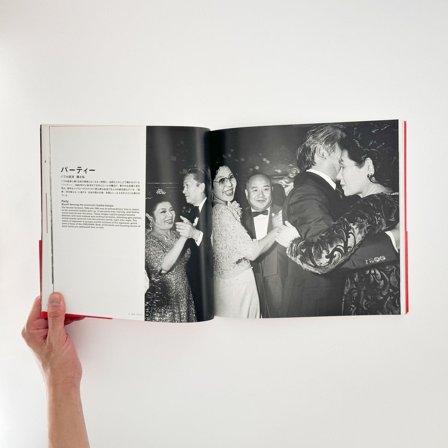 土田ヒロミのニッポンー都市化・バブル・新世紀・まつり・ヒロシマに見る時代と人々。 - 産経新聞社 - 文福