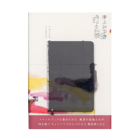 Miyuki Tsugami: Scenery of Time, Time of Connecting, Time of Accumulating