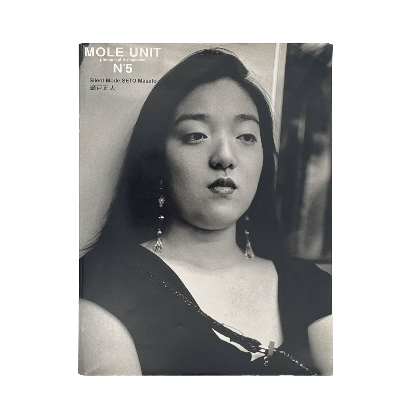 瀬戸正人　MOLE UNIT No.5　Silent Mode - 文福