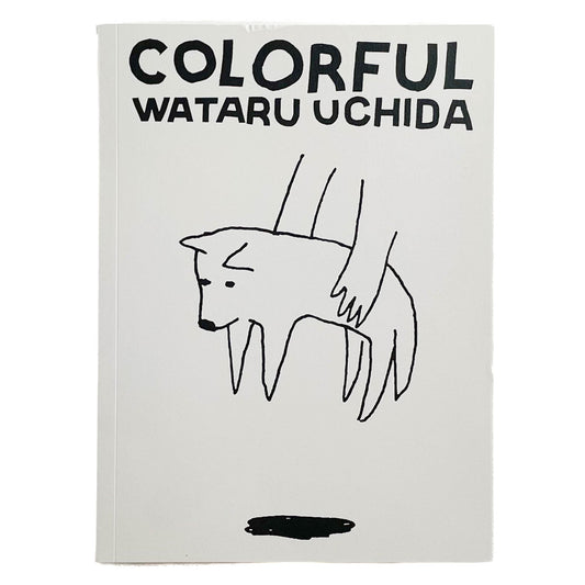 内田亘　COLORFUL - PINHOLE BOOKS - 文福