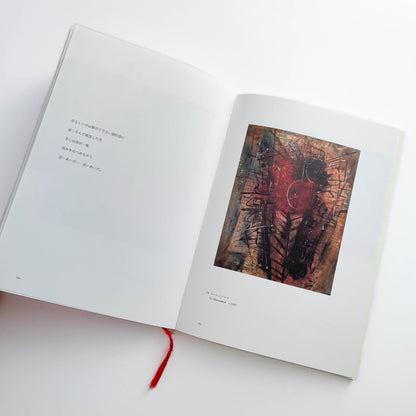 ヴォルス一路上から宇宙へ  WOLS — From the Street to the Cosmos 左右社