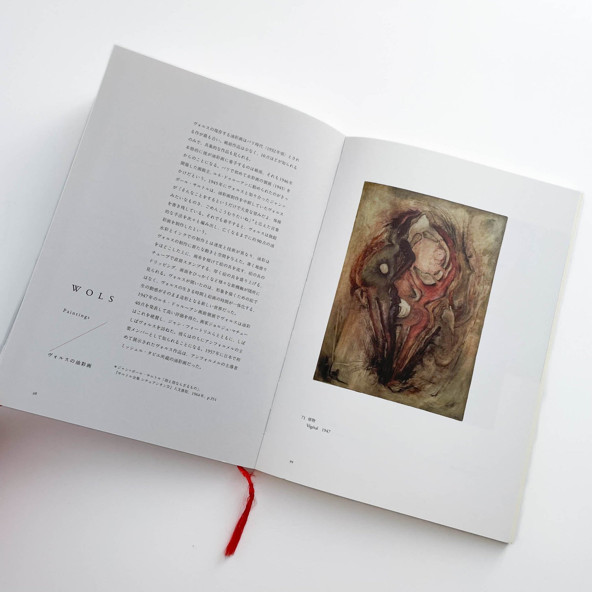 ヴォルス一路上から宇宙へ  WOLS — From the Street to the Cosmos 左右社