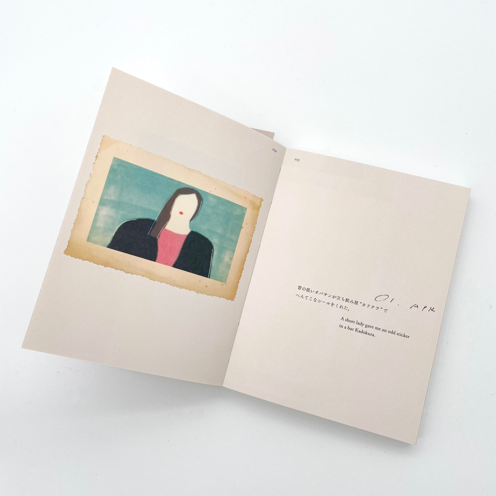 脇田あすか作品集 HAPPENING（STAIRS PRESS) – 文福